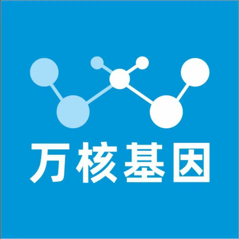 咸宁咸安区万核亲子鉴定机构咨询